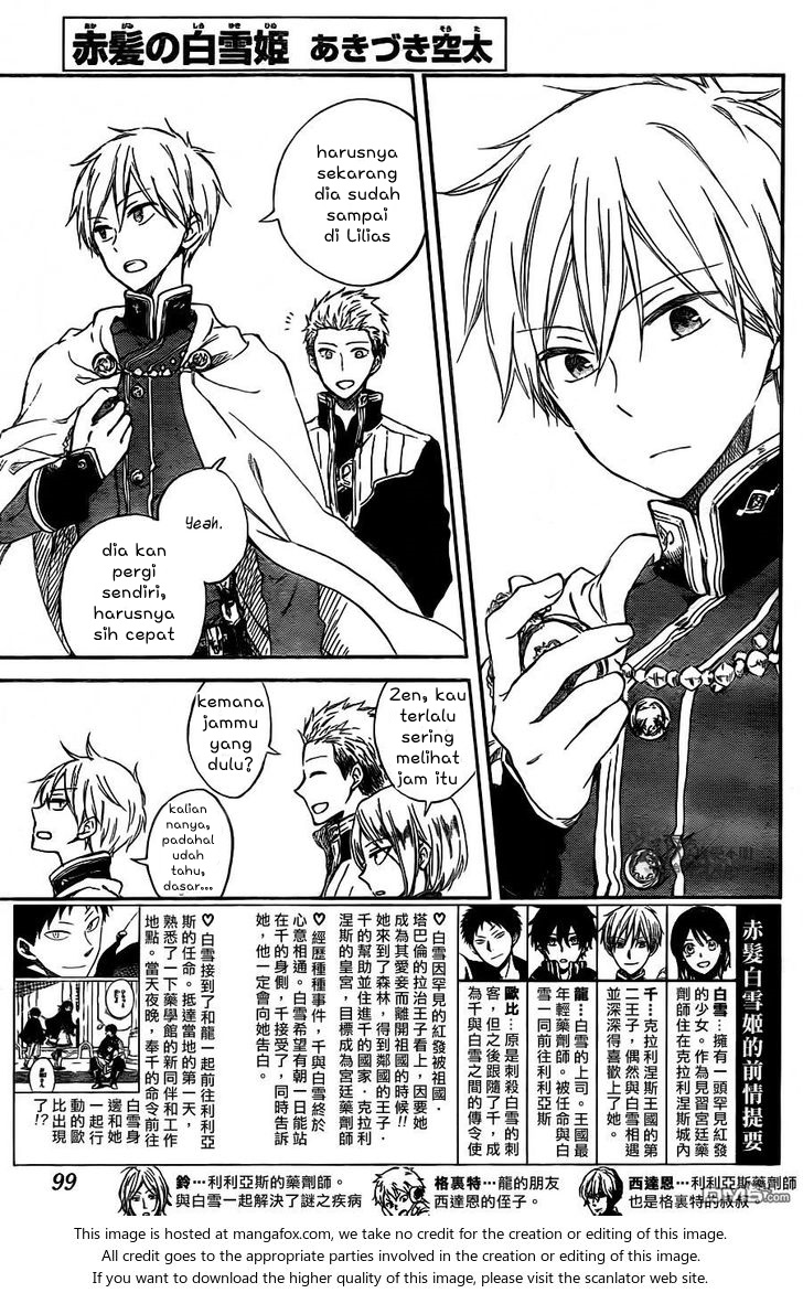 Akagami no Shirayuki-hime Chapter 61 - halaman 7