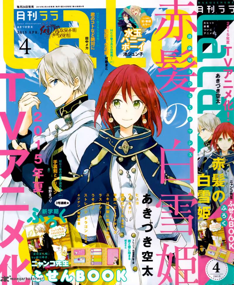 Akagami no Shirayuki-hime Chapter 63 - halaman 3