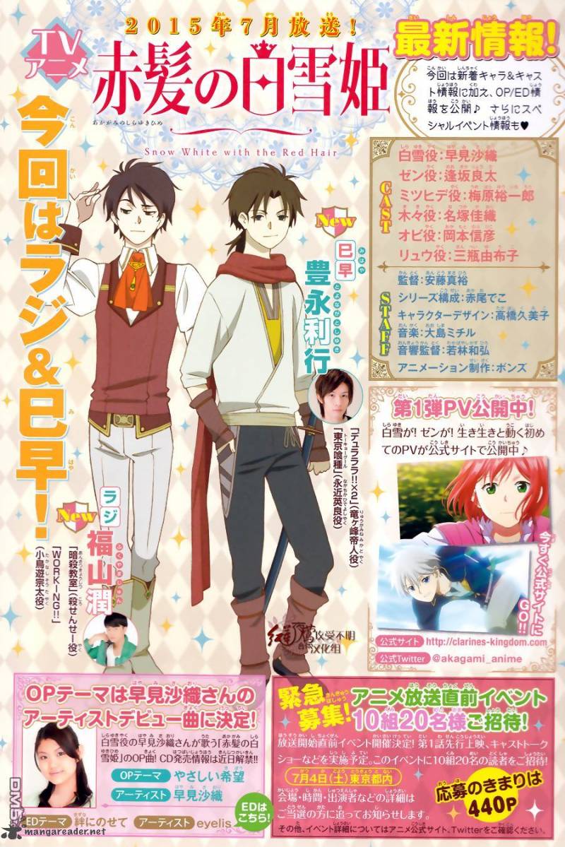 Akagami no Shirayuki-hime Chapter 65 - halaman 19
