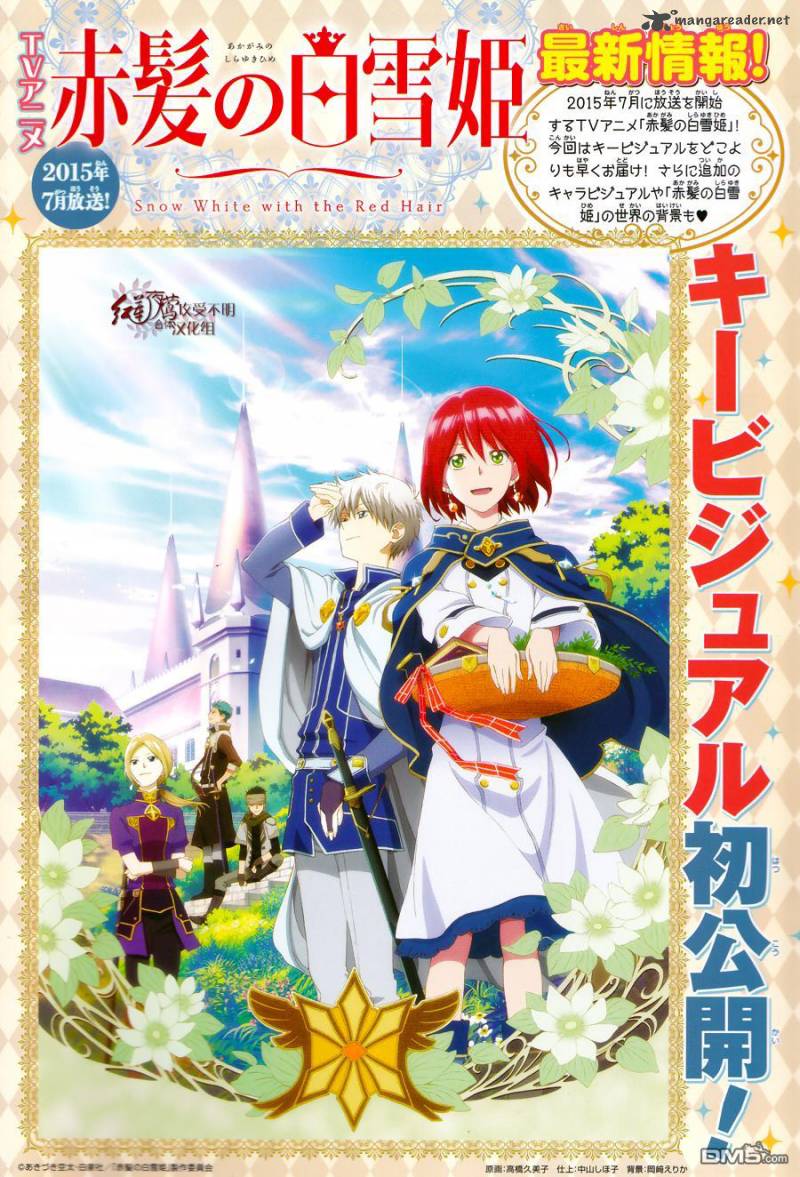 Akagami no Shirayuki-hime Chapter 66 - halaman 7
