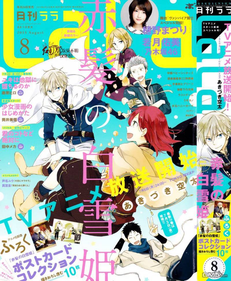 Akagami no Shirayuki-hime Chapter 67 - halaman 3