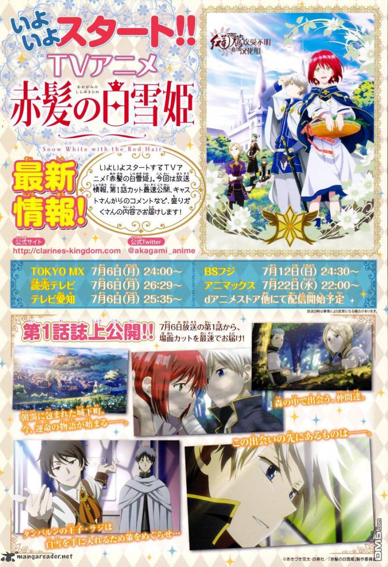 Akagami no Shirayuki-hime Chapter 67 - halaman 4