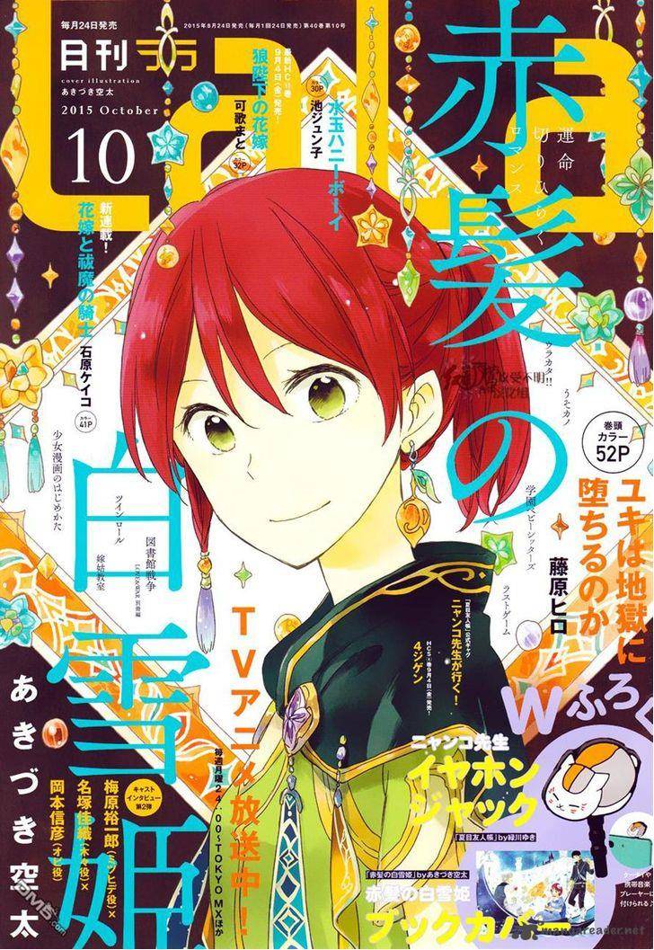Akagami no Shirayuki-hime Chapter 69 - halaman 2