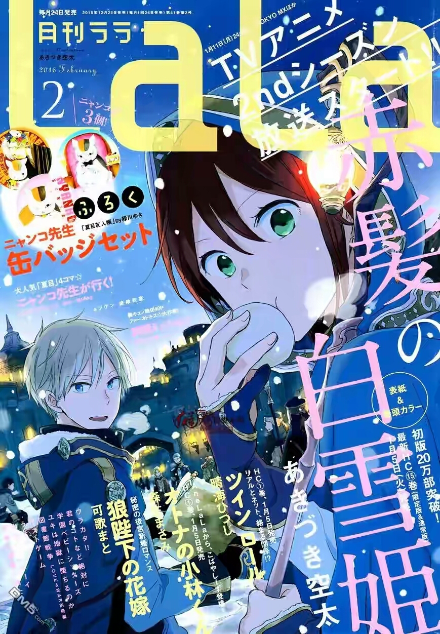 Akagami no Shirayuki-hime Chapter 72 - halaman 3