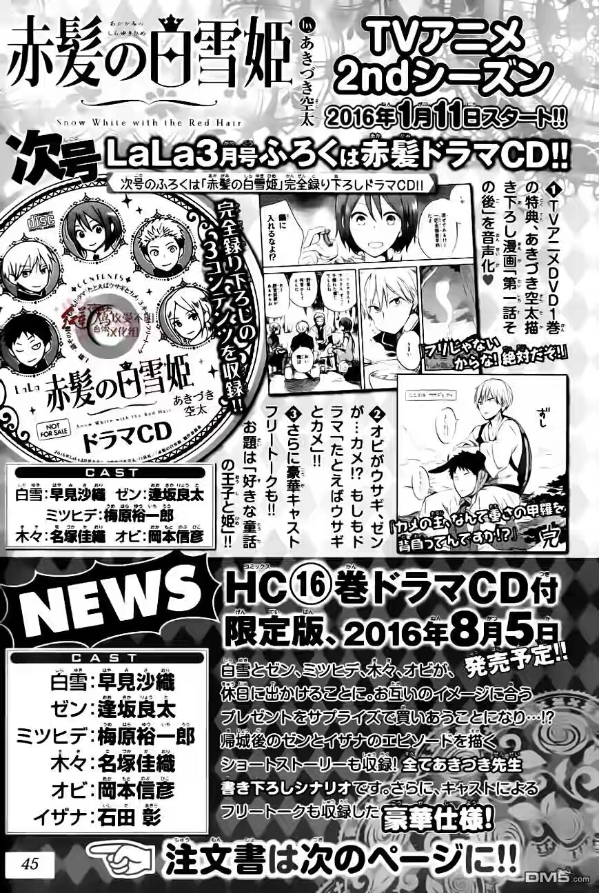 Akagami no Shirayuki-hime Chapter 72 - halaman 33