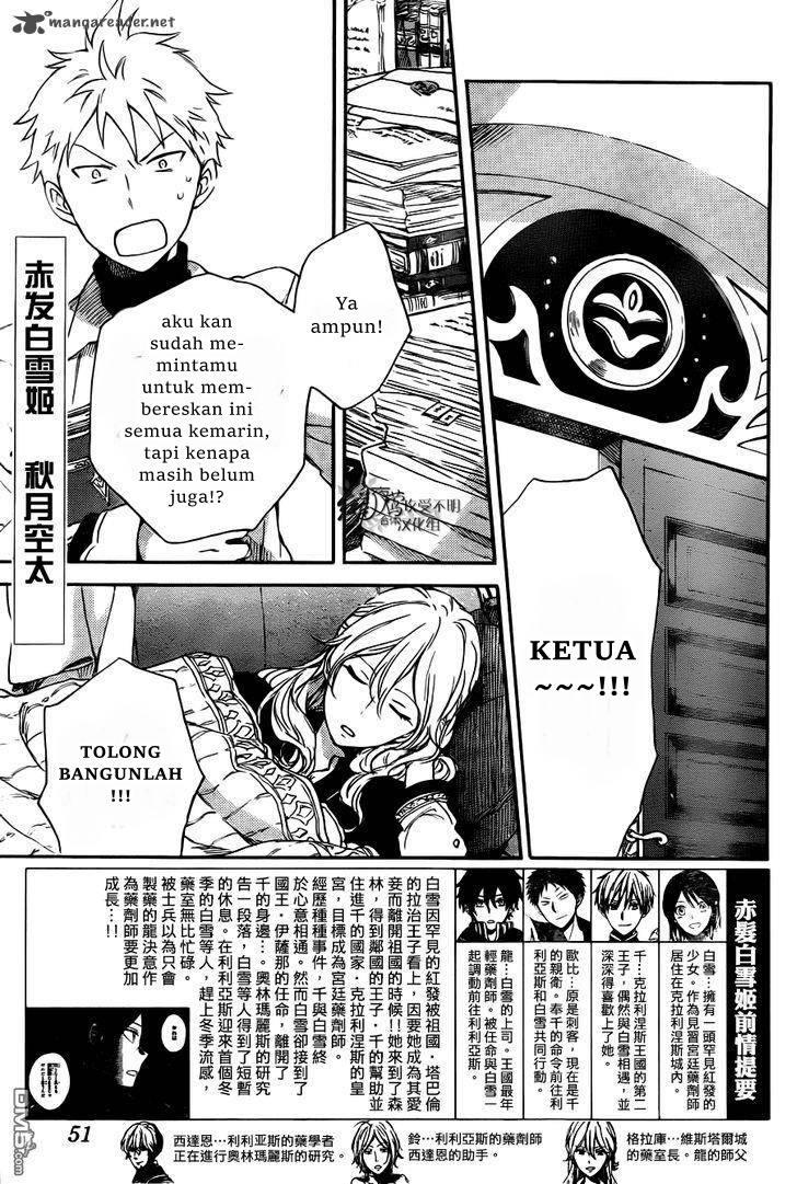 Akagami no Shirayuki-hime Chapter 73 - halaman 3