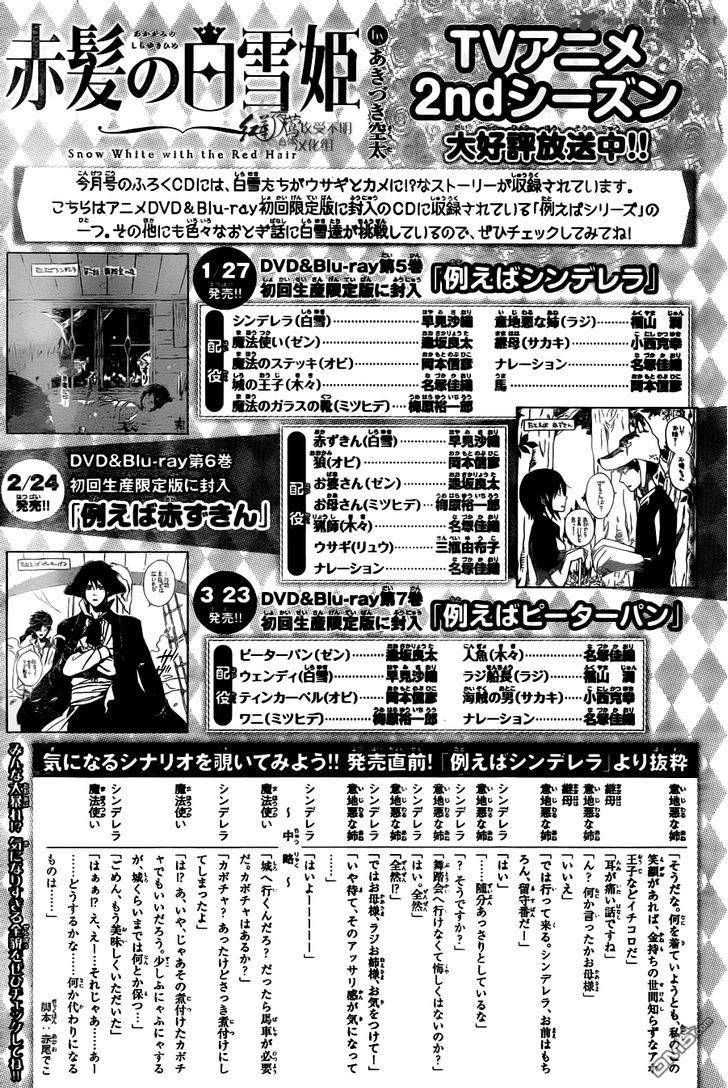 Akagami no Shirayuki-hime Chapter 73 - halaman 30