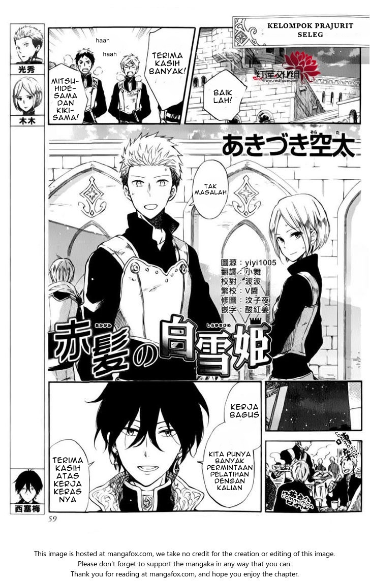 Akagami no Shirayuki-hime Chapter 76.5 - halaman 2