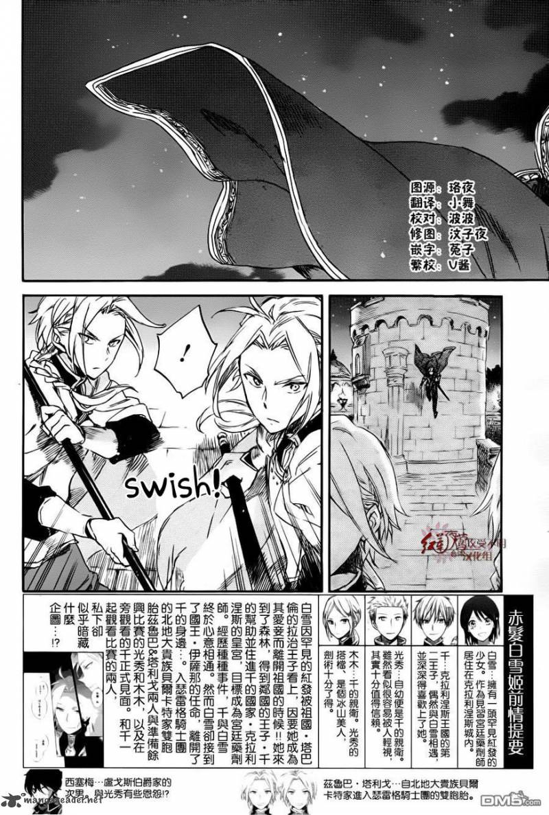 Akagami no Shirayuki-hime Chapter 76 - halaman 4