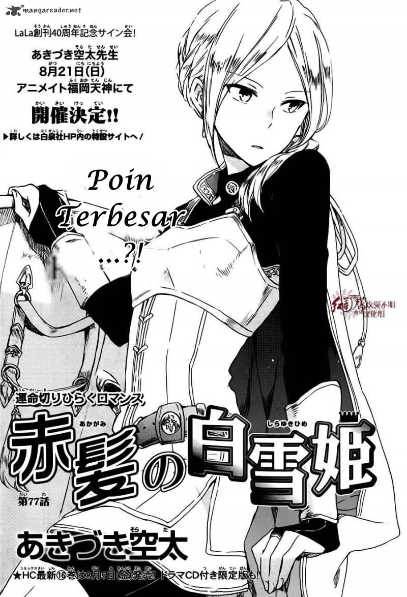 Akagami no Shirayuki-hime Chapter 77 - halaman 2