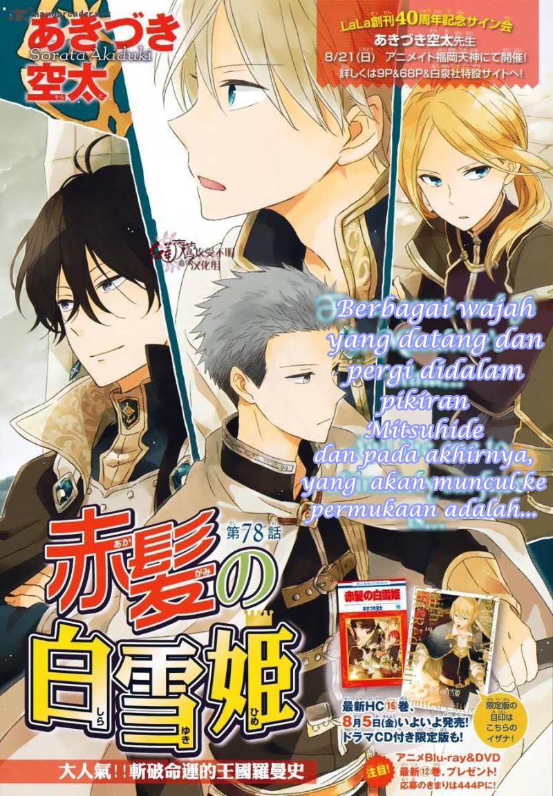 Akagami no Shirayuki-hime Chapter 78 - halaman 3
