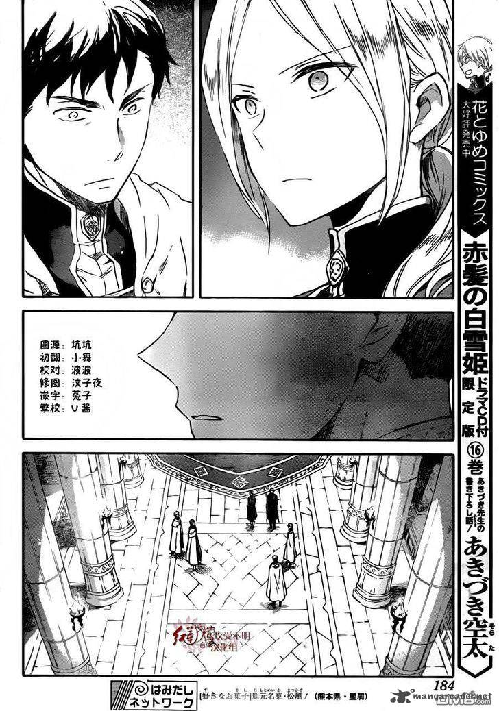 Akagami no Shirayuki-hime Chapter 79 - halaman 8