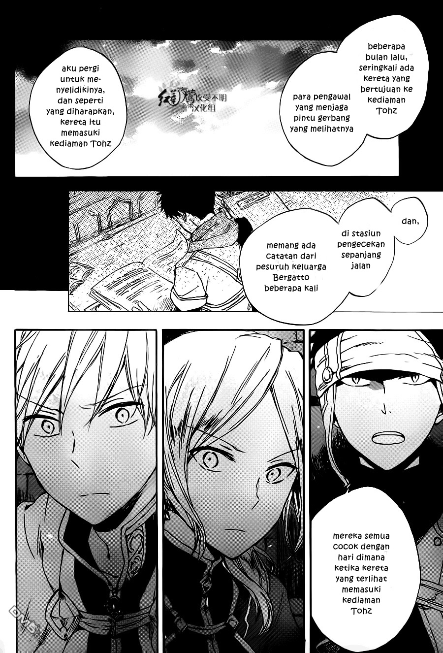 Akagami no Shirayuki-hime Chapter 80 - halaman 13