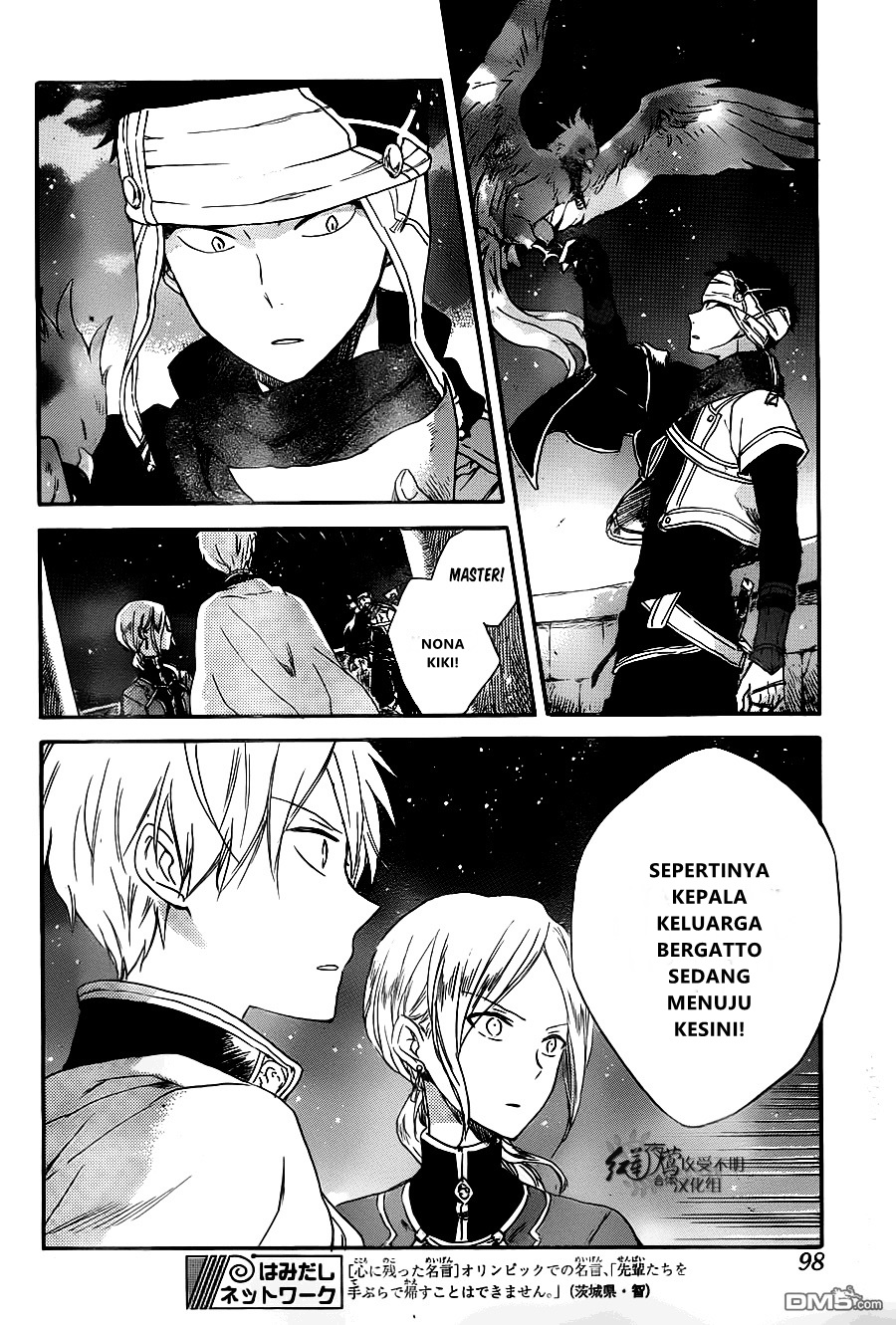 Akagami no Shirayuki-hime Chapter 80 - halaman 21
