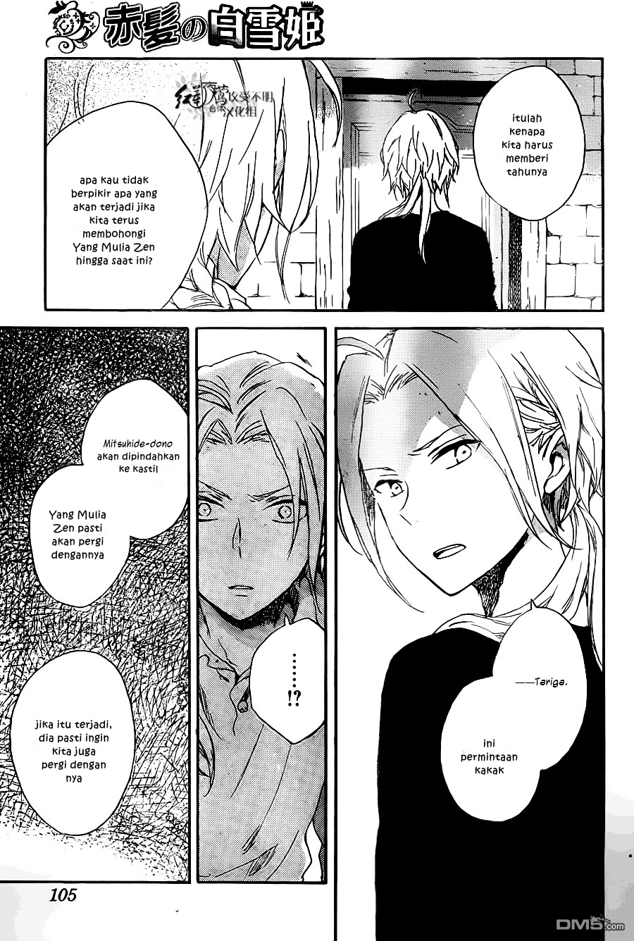 Akagami no Shirayuki-hime Chapter 80 - halaman 27
