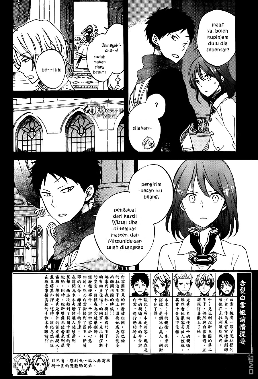 Akagami no Shirayuki-hime Chapter 80 - halaman 3