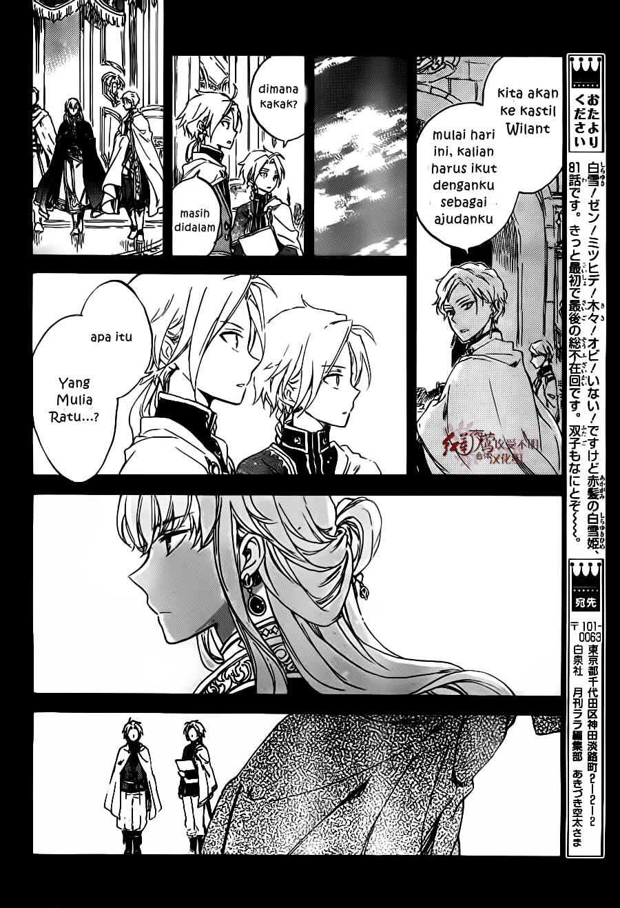 Akagami no Shirayuki-hime Chapter 81 - halaman 19