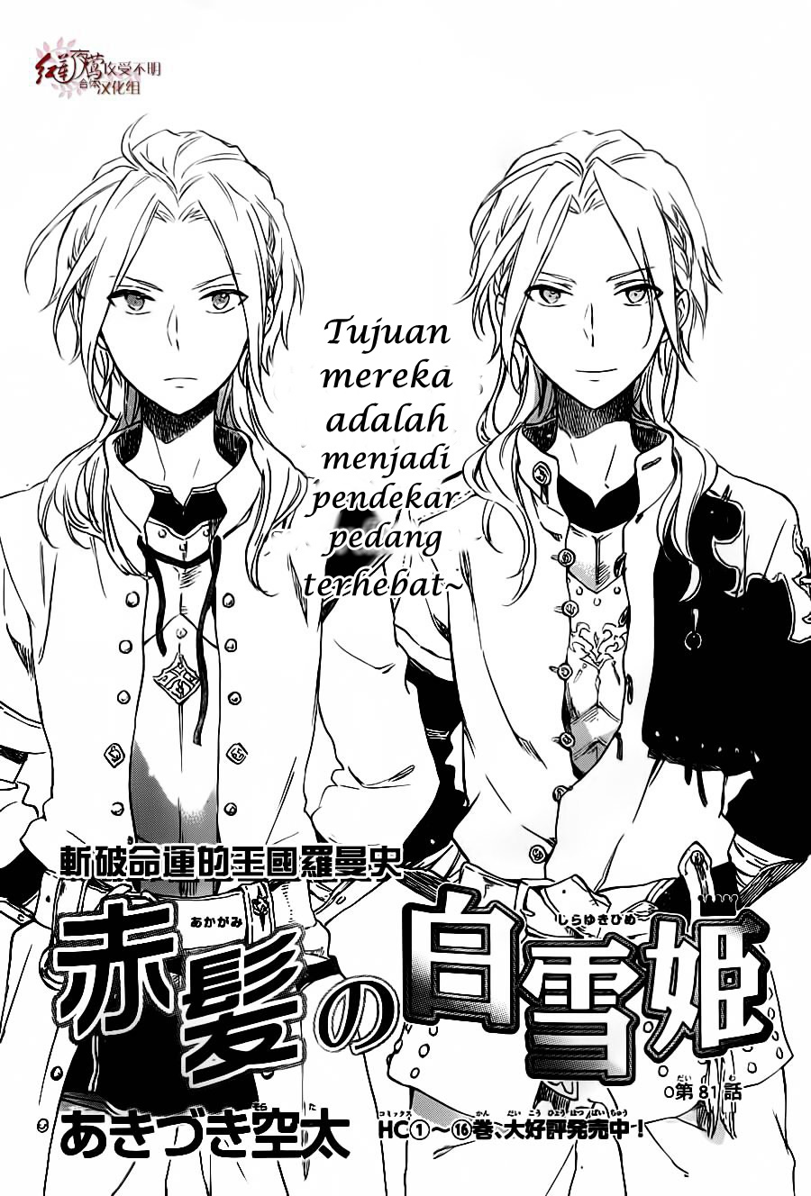 Akagami no Shirayuki-hime Chapter 81 - halaman 2