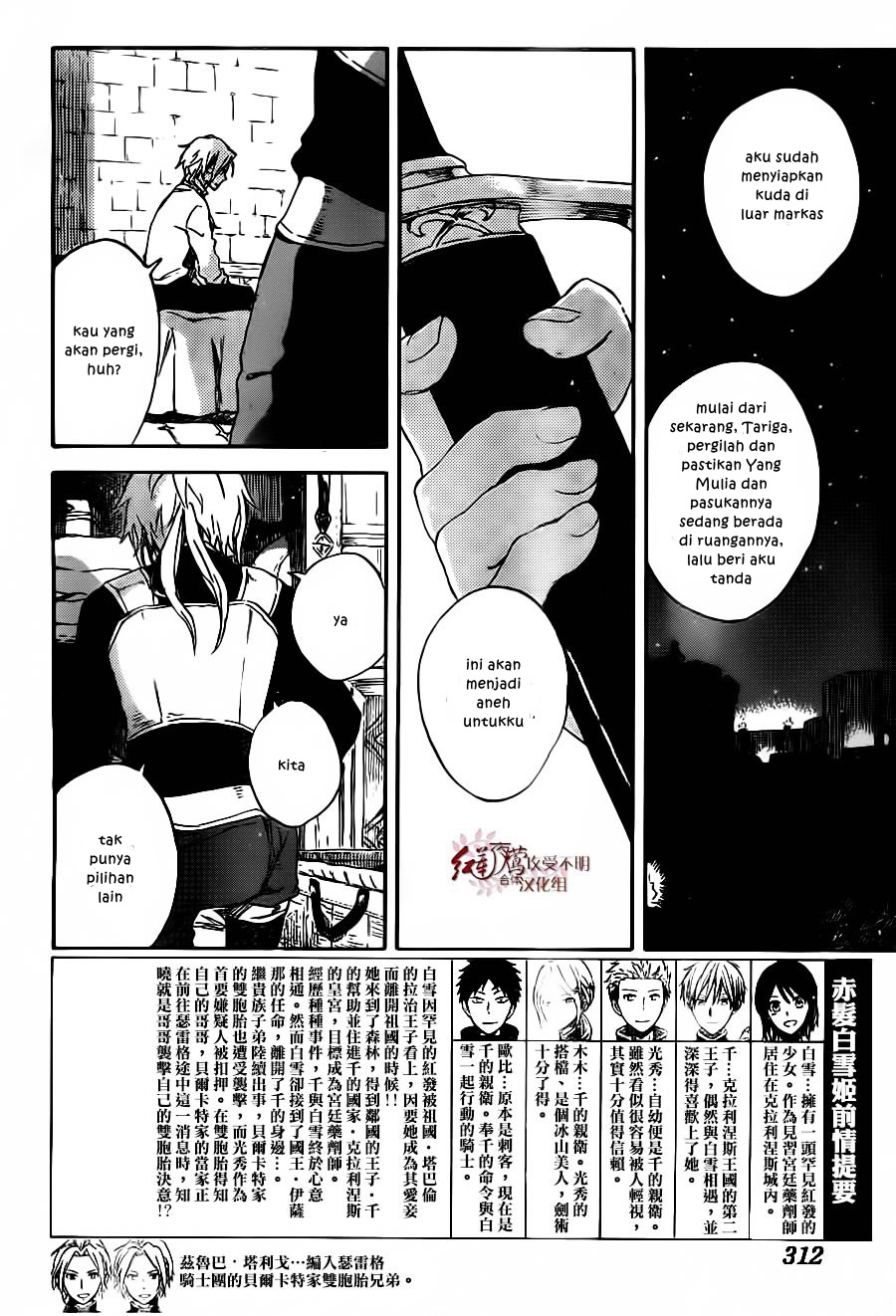 Akagami no Shirayuki-hime Chapter 81 - halaman 3