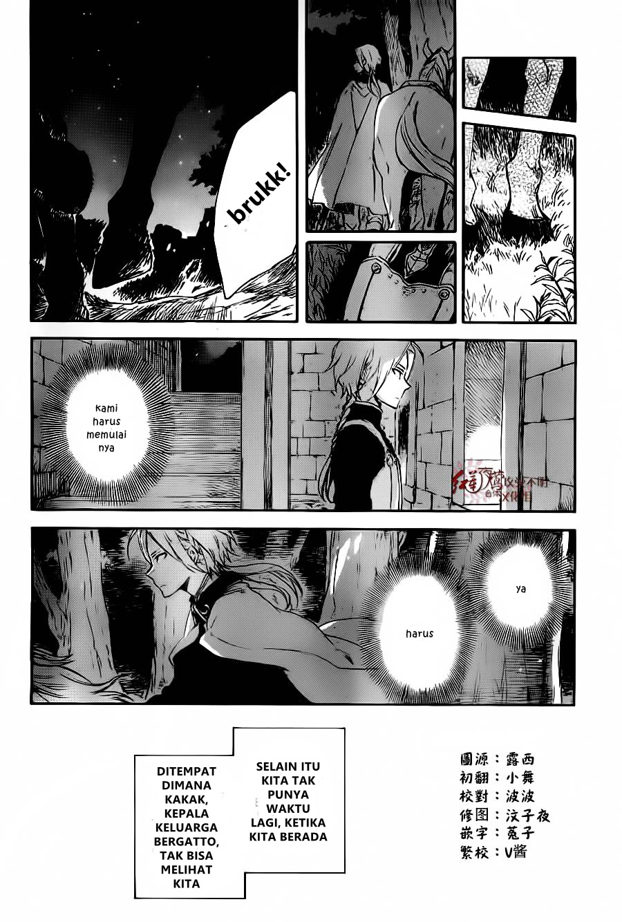 Akagami no Shirayuki-hime Chapter 81 - halaman 5