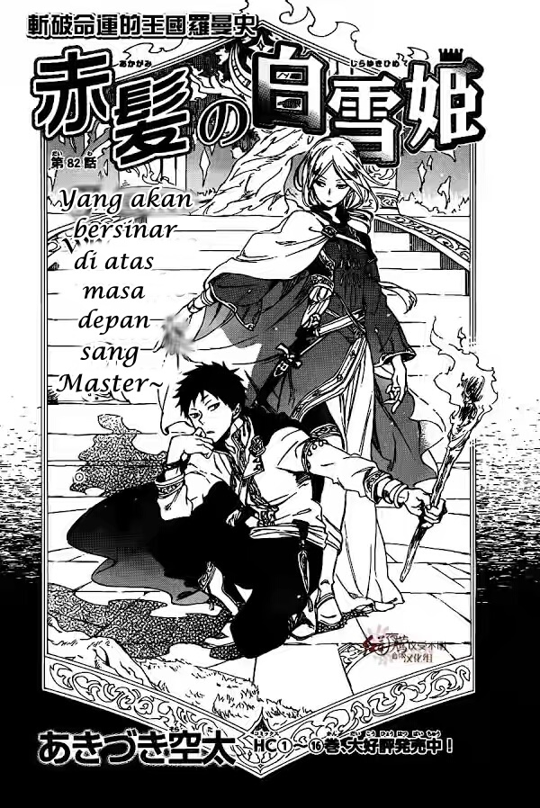 Akagami no Shirayuki-hime Chapter 82 - halaman 2