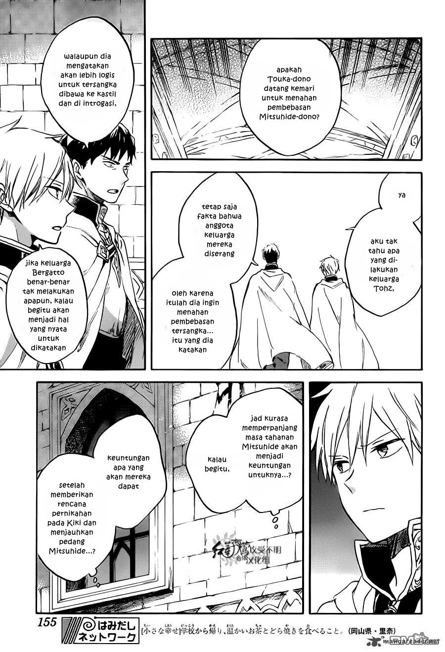 Akagami no Shirayuki-hime Chapter 83 - halaman 10