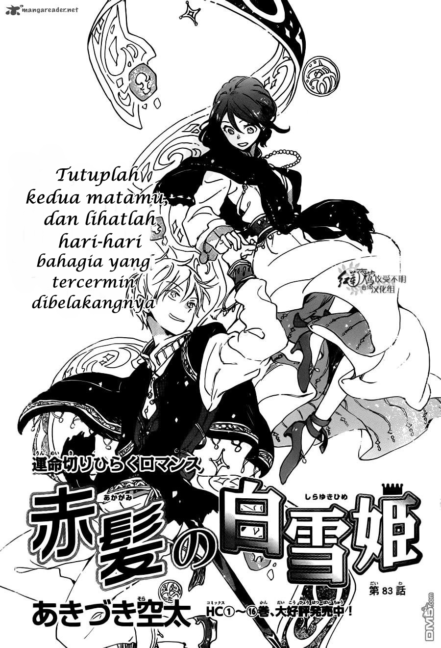 Akagami no Shirayuki-hime Chapter 83 - halaman 2