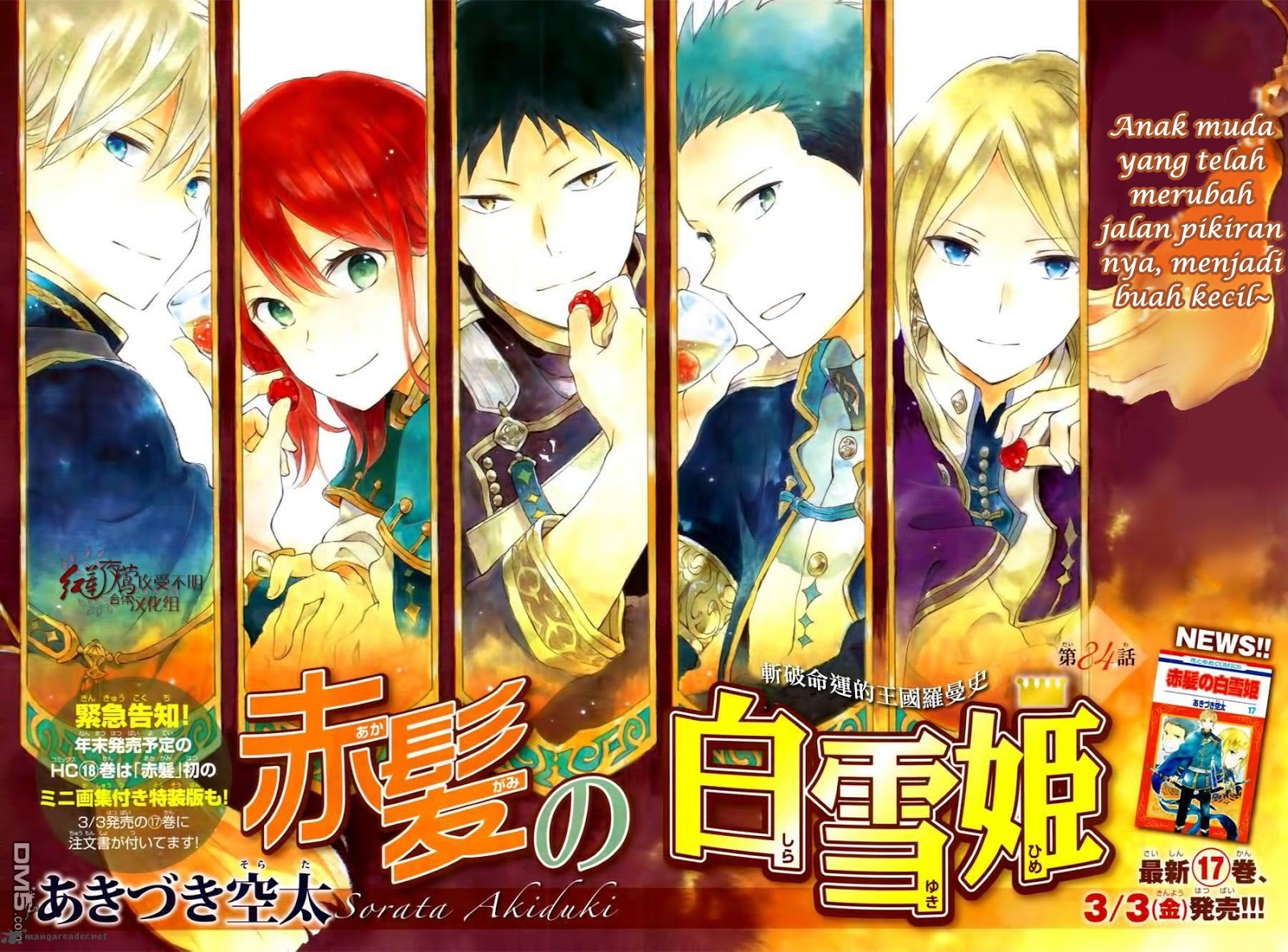Akagami no Shirayuki-hime Chapter 84 - halaman 2