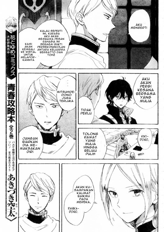 Akagami no Shirayuki-hime Chapter 86 - halaman 18