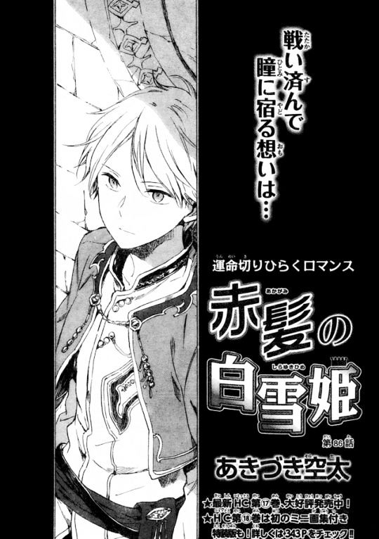 Akagami no Shirayuki-hime Chapter 86 - halaman 2