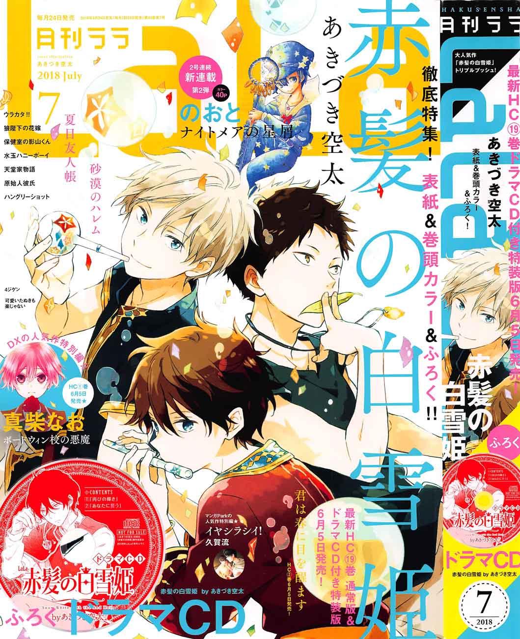 Akagami no Shirayuki-hime Chapter 97 - halaman 2