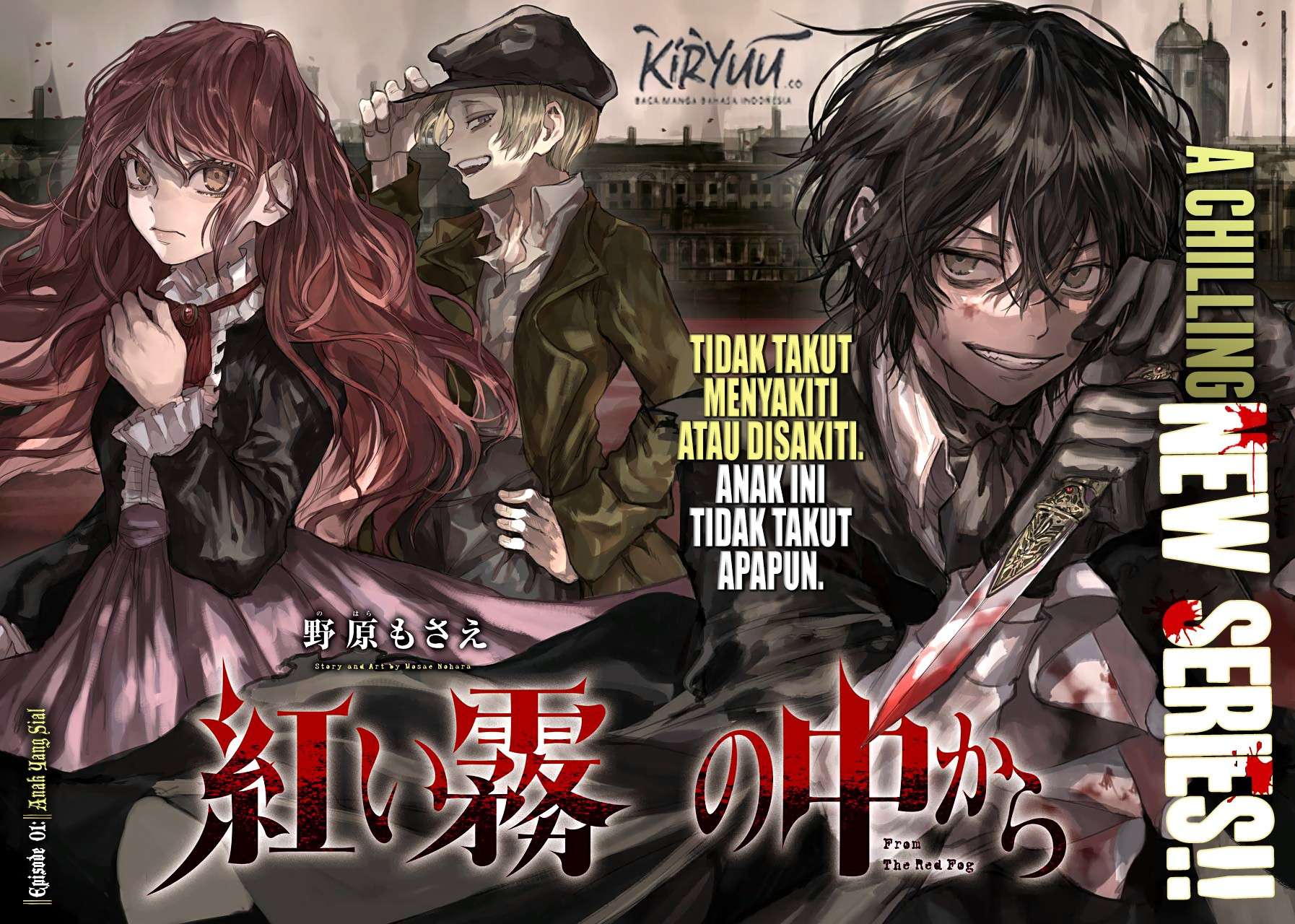 Akai Kiri no Naka kara Chapter 1 - halaman 2