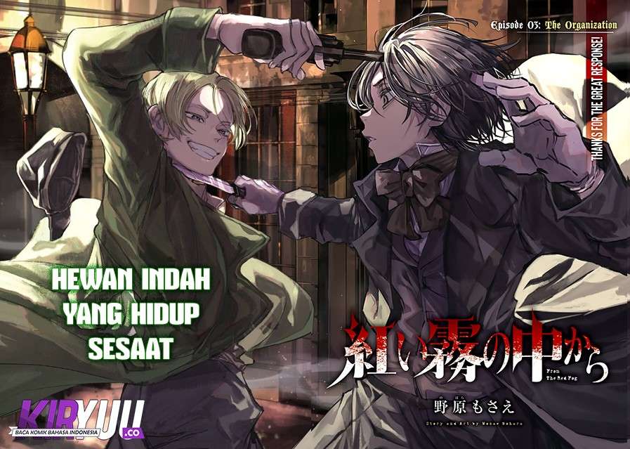 Akai Kiri no Naka kara Chapter 3 - halaman 2