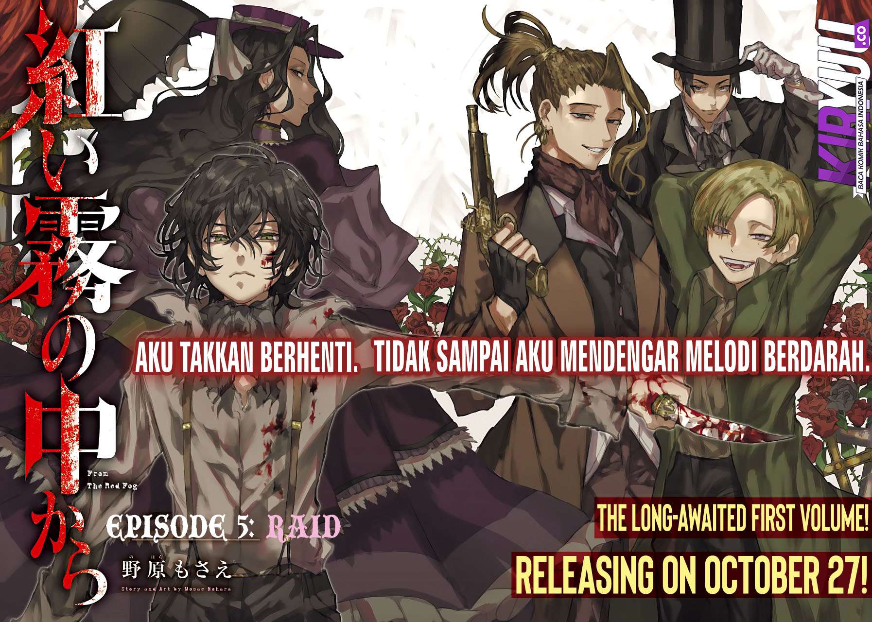 Akai Kiri no Naka kara Chapter 5 - halaman 2
