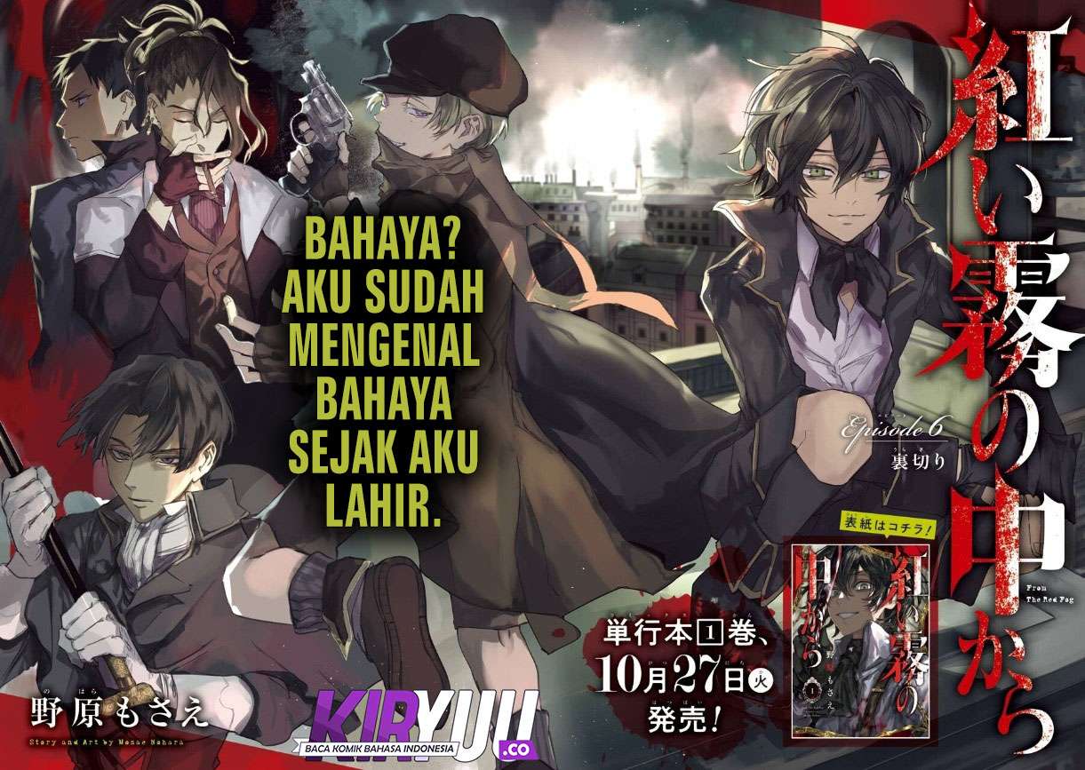 Akai Kiri no Naka kara Chapter 6 - halaman 2