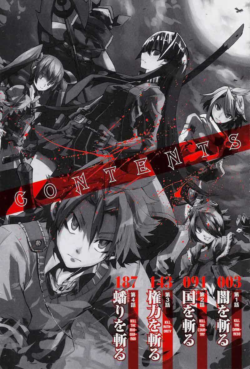 Akame ga Kill! Chapter 1 - halaman 3