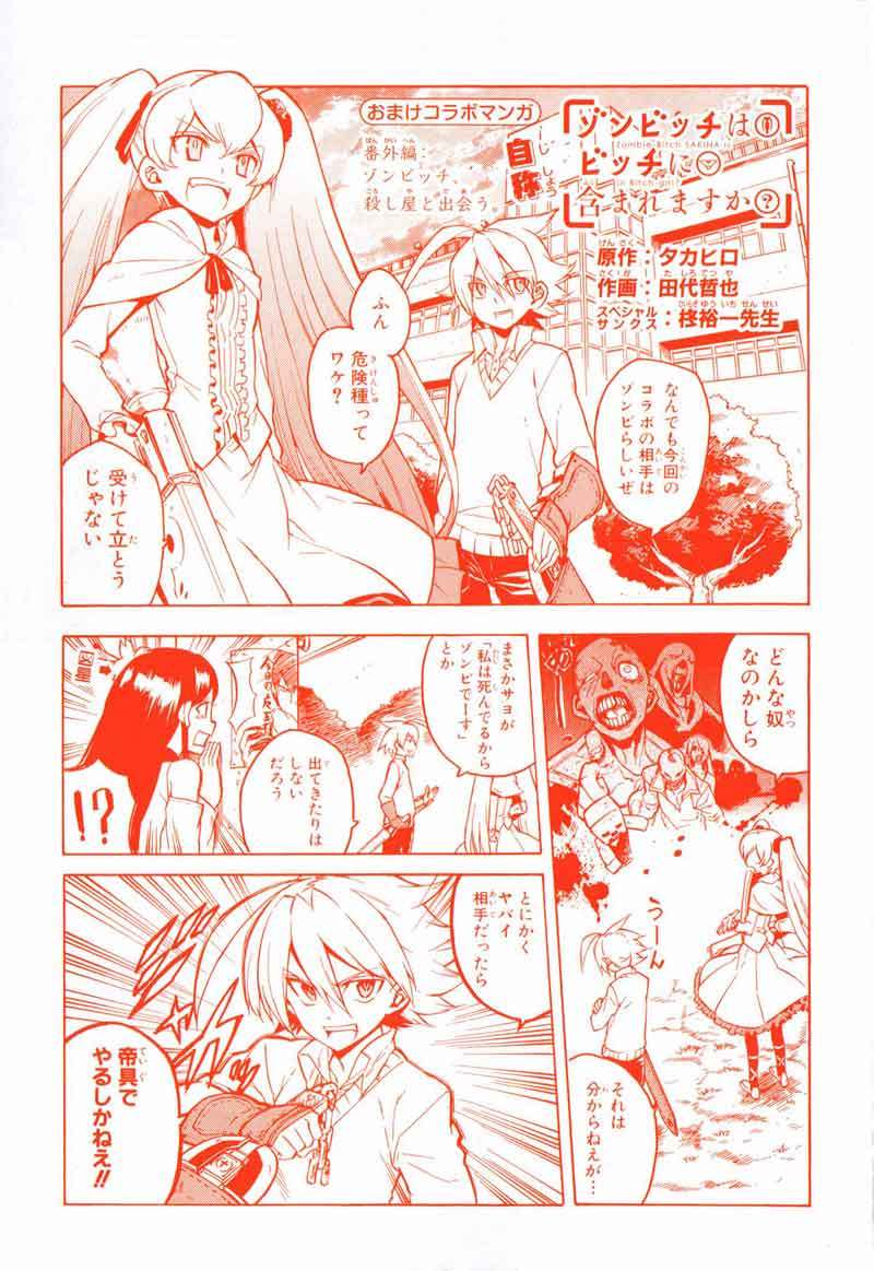 Akame ga Kill! Chapter 20 - halaman 4