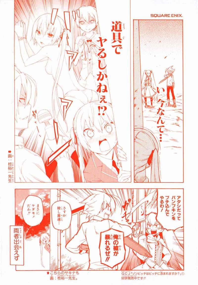 Akame ga Kill! Chapter 20 - halaman 5