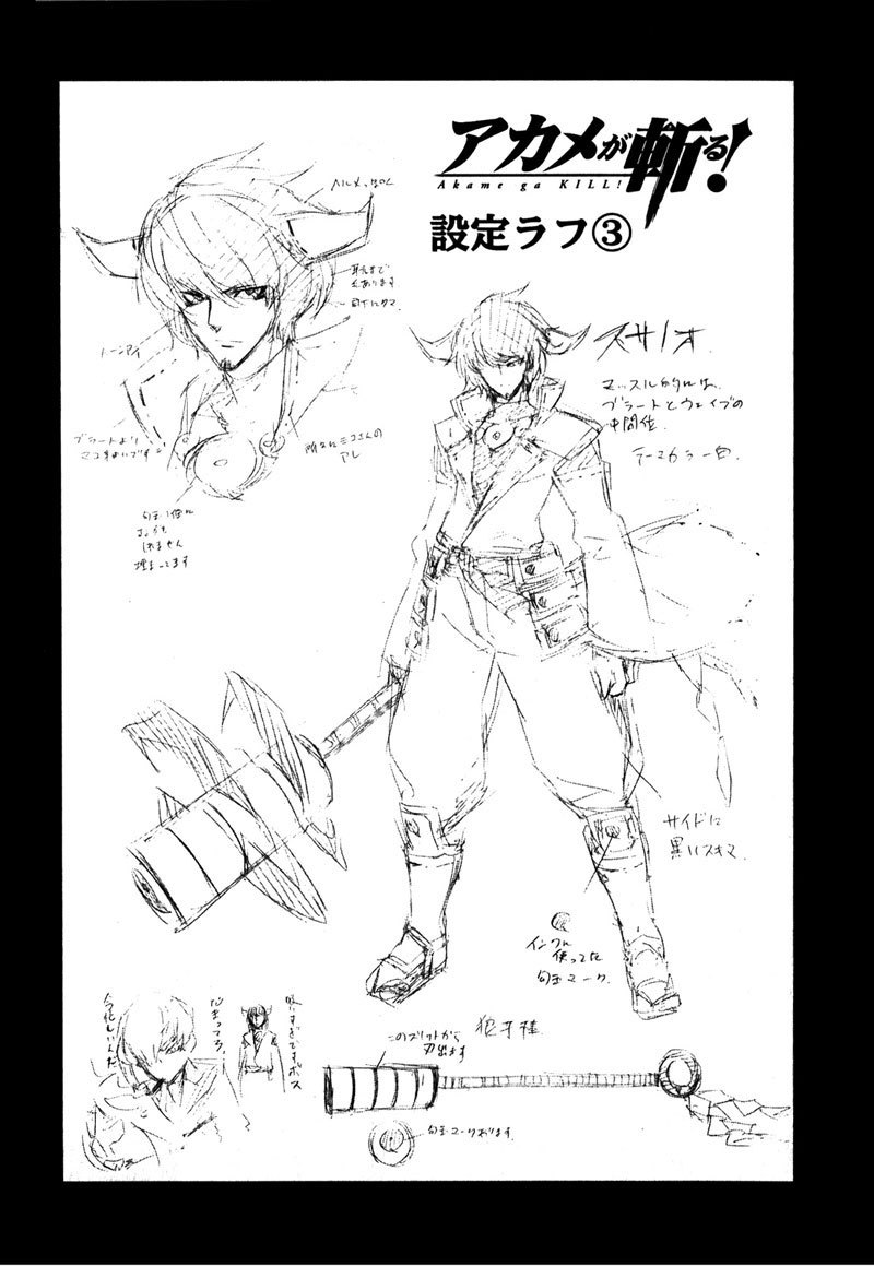 Akame ga Kill! Chapter 22 - halaman 2