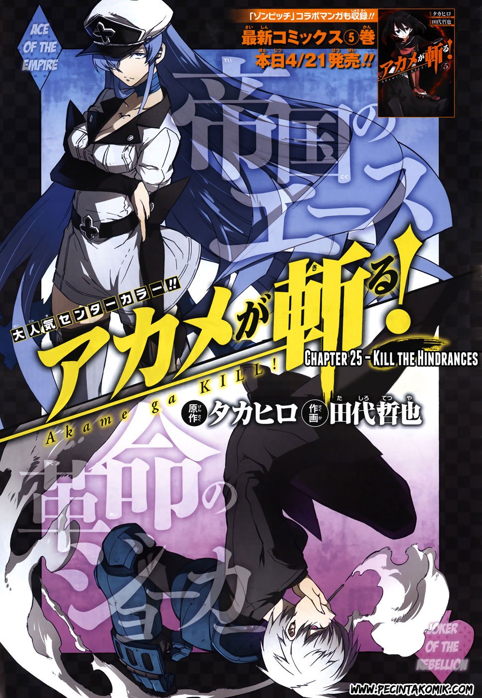 Akame ga Kill! Chapter 25 - halaman 4