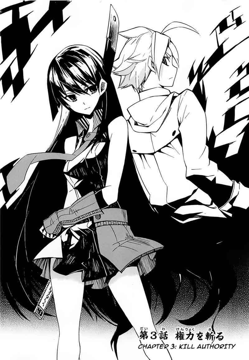 Akame ga Kill! Chapter 3 - halaman 3