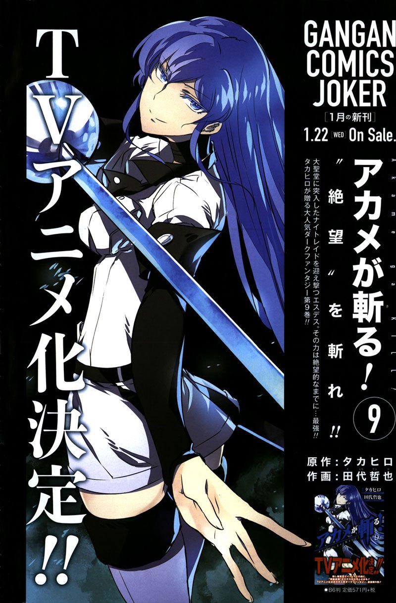 Akame ga Kill! Chapter 46 - halaman 6