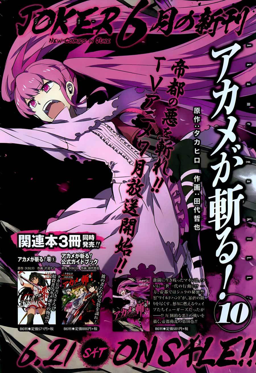 Akame ga Kill! Chapter 51 - halaman 2
