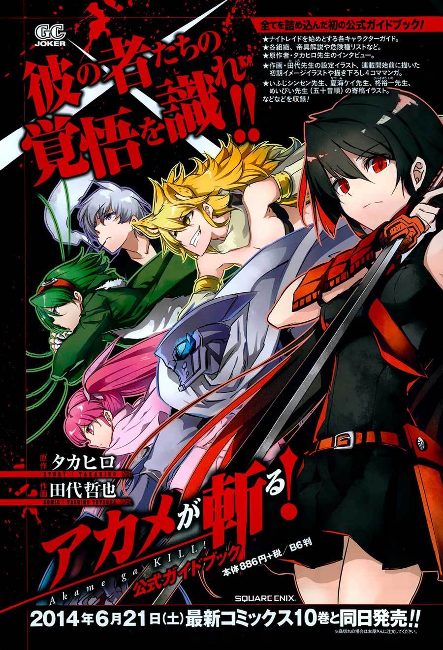 Akame ga Kill! Chapter 51 - halaman 3