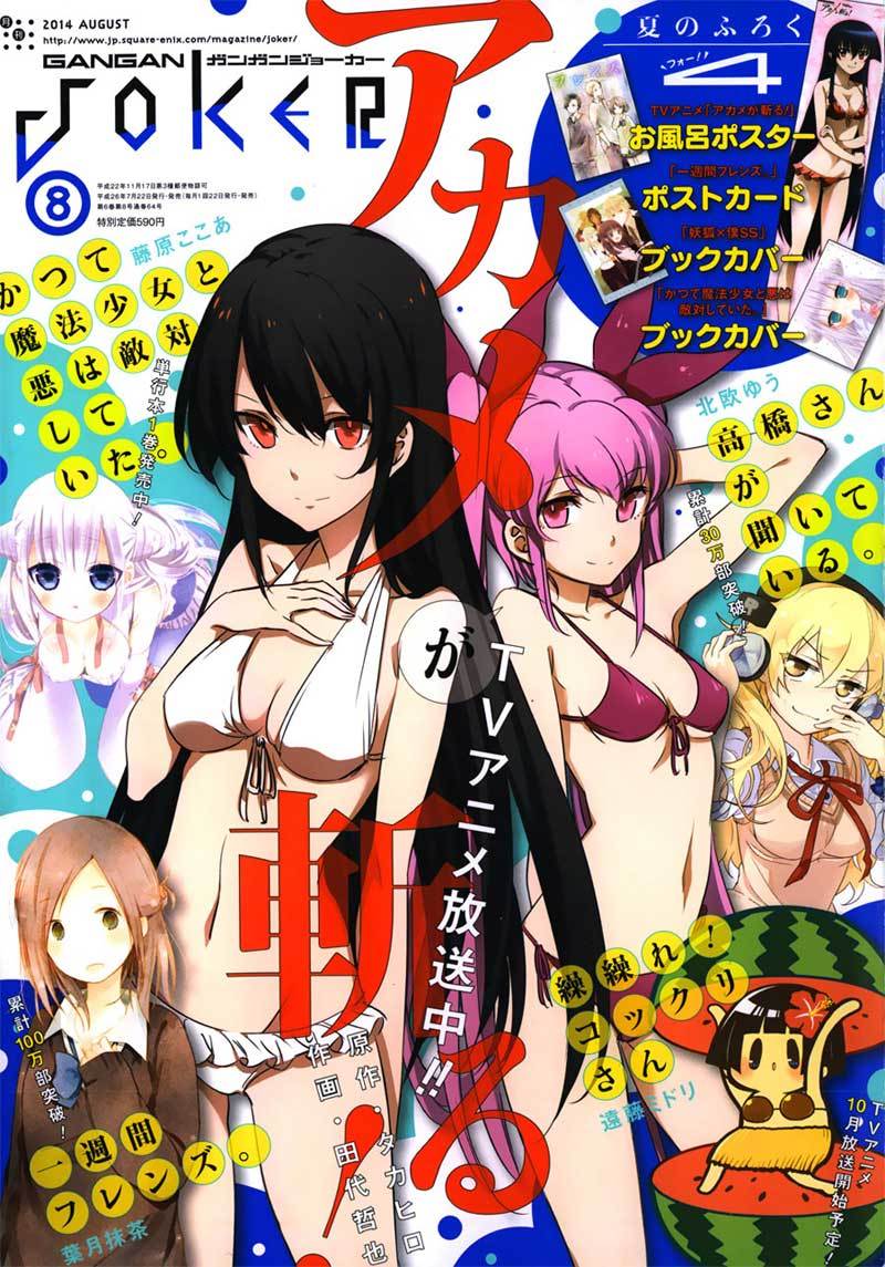 Akame ga Kill! Chapter 52 - halaman 3