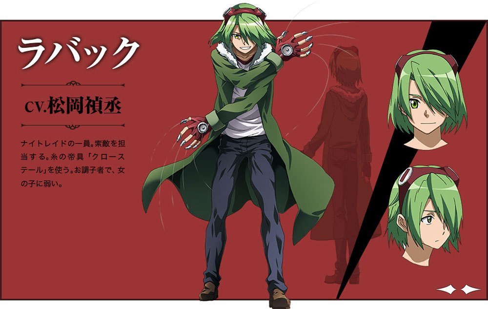 Akame ga Kill! Chapter 53 - halaman 2