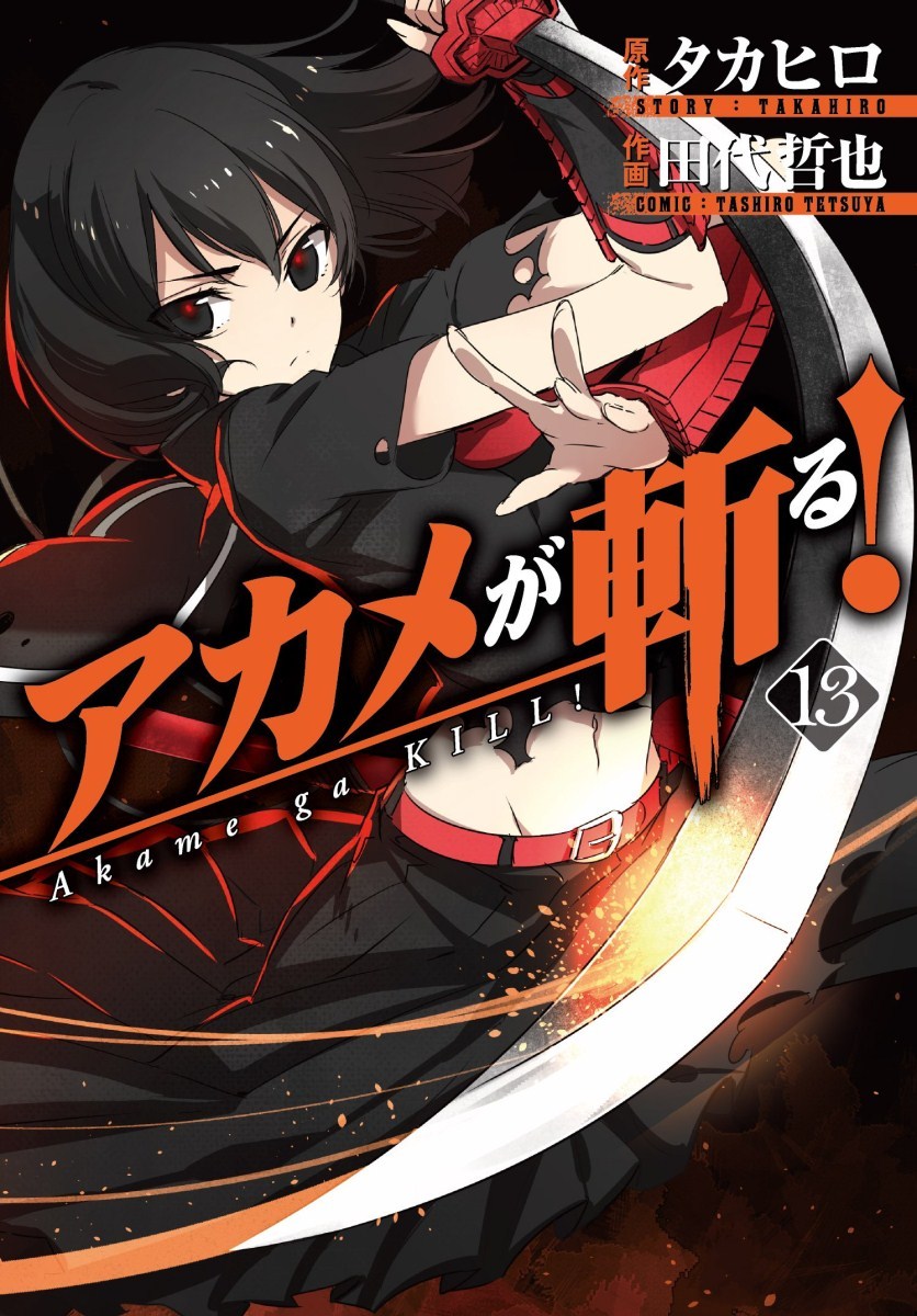 Akame ga Kill! Chapter 61 - halaman 1