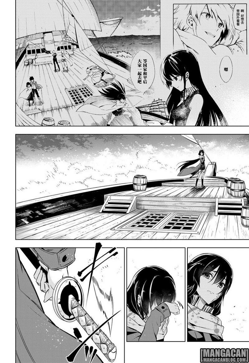 Akame ga Kill! Chapter 78 - halaman 52