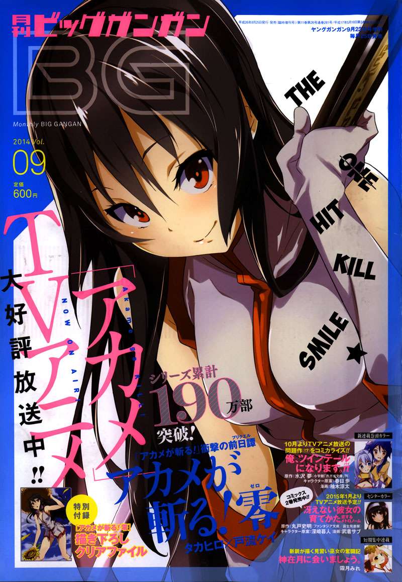 Akame ga KILL! Zero Chapter 10 - halaman 3