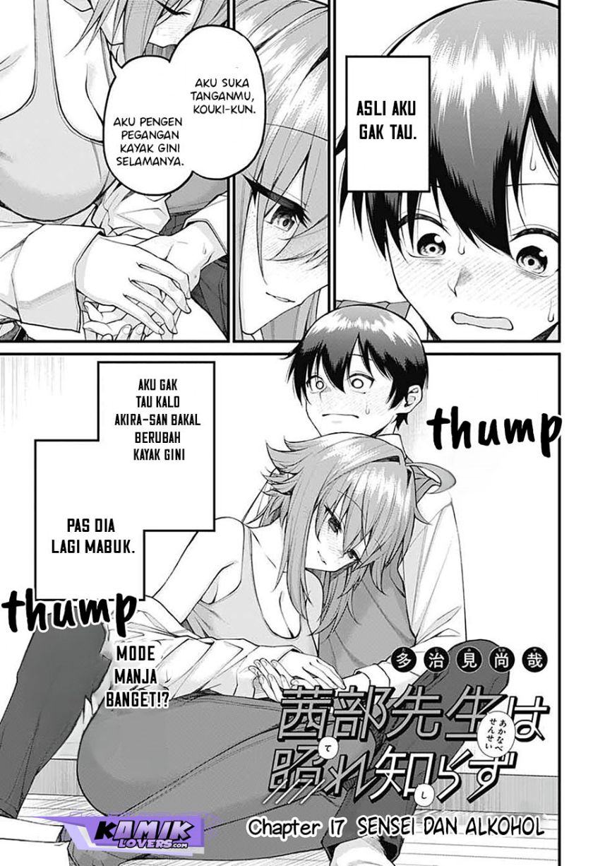 Akanabe-sensei wa Tereshirazu (Akanabe-sensei Doesn’t Know about Embarrassment) Chapter 17 - halaman 3